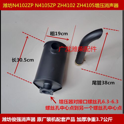 潍柴ZH4105ZD排气管 潍柴ZH4102P增压消音器/N4102ZP/N4105消音器