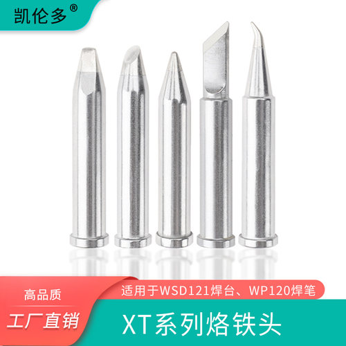 通用威乐WSD121电焊台 WELLER  XT系列烙铁头刀口尖嘴凿形马蹄焊