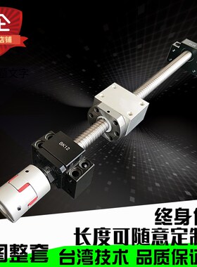 滚珠丝杠SFU1605/2005十字升降精密螺杆螺母轴承直线导轨滑台丝杆