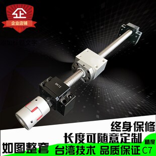 2005十字升降精密螺杆螺母轴承直线导轨滑台丝杆 滚珠丝杠SFU1605