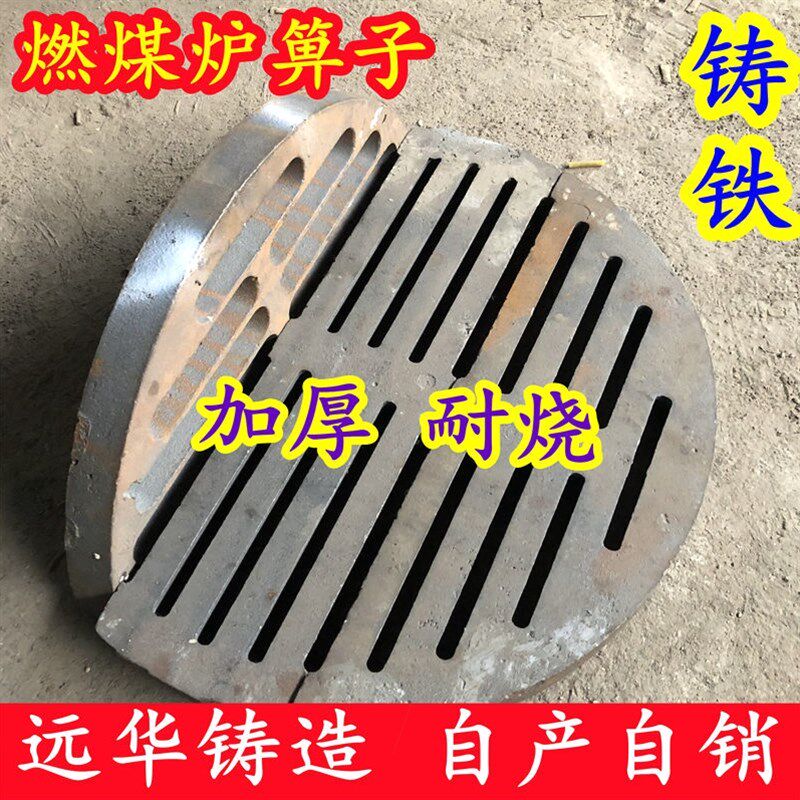 德国进口烧煤炉箅子 炉底 炉桥锅炉配件厂家直销加厚耐热铸铁圆形