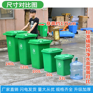 塑料带盖子240L厨房泔水桶分类垃圾桶大号环卫带轮室外商用社区工