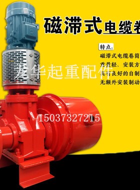 港口码头起重机防拉断磁滞电缆卷筒耦合式卷盘磁滞式缓冲电缆卷筒