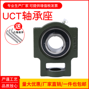 外球面轴承带T型座UCT203T204205T206T207T208T209UCT210固定支座