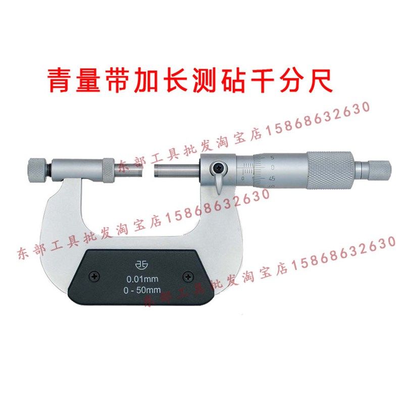 正品青海青量带加长测钻千分尺0-50mm101-01-200,标准件/零部件/工业耗材,输送带/传送带,淘宝优惠券,粉丝福利购,淘宝优惠卷