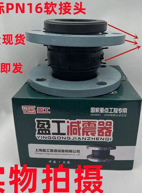 软接头橡胶国标法兰式可曲绕橡胶接头避震喉软连接KXT型DN80DN100