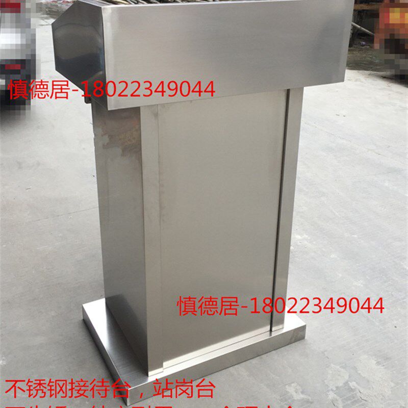 包邮不锈钢讲台演讲台户外物业咨询台酒店迎宾台接待台主持发言台