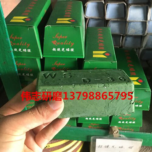 皇冠!香港黄氏抛光绿蜡,铁 不锈钢 铜 铝 合金 名种金属抛光蜡