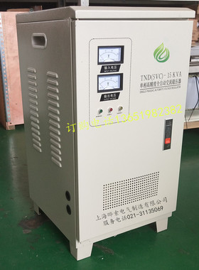 单相90v超低压稳压器TND-80KW/80KVA高精度全自动家用稳压器
