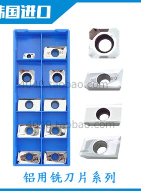 APKT1604PDFR-MA H01加工铝合金铝用数控直角铣刀片r0.2/0.4/0.8