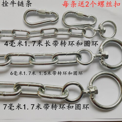 牛链子栓牛铁链镀锌链条拴狗铁链宠物链狗链栓羊牵引绳6mm包邮