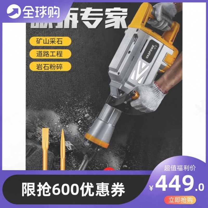 电镐大功率进口打石头混凝土工业级电锤专业破拆重型工程大电镐子