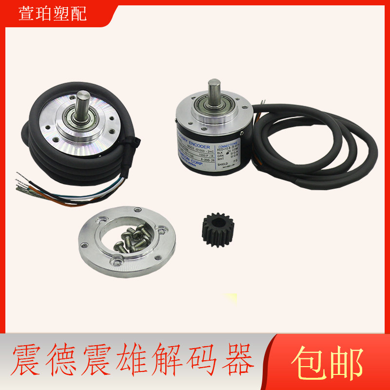 震德震雄注塑机编码器控制器顶针射胶NOC2-S500P/1000P-2HC解码器