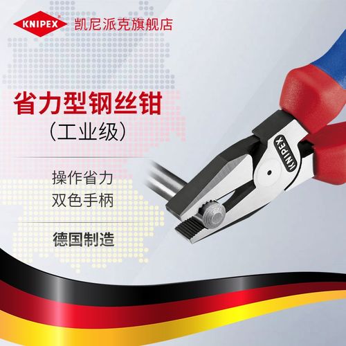KNIPEX凯尼派克德国原装进口钢丝钳老虎钳7/8/9寸省力断线平口钳