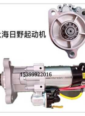 三一重工广汽日野搅拌车上海日野p11c发动机起动机启动马达正品