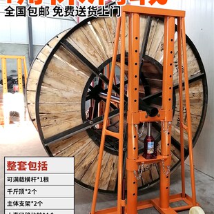 电力液压多孔电工电缆放线架光纤门式放线架盘架小型螺旋放线支架