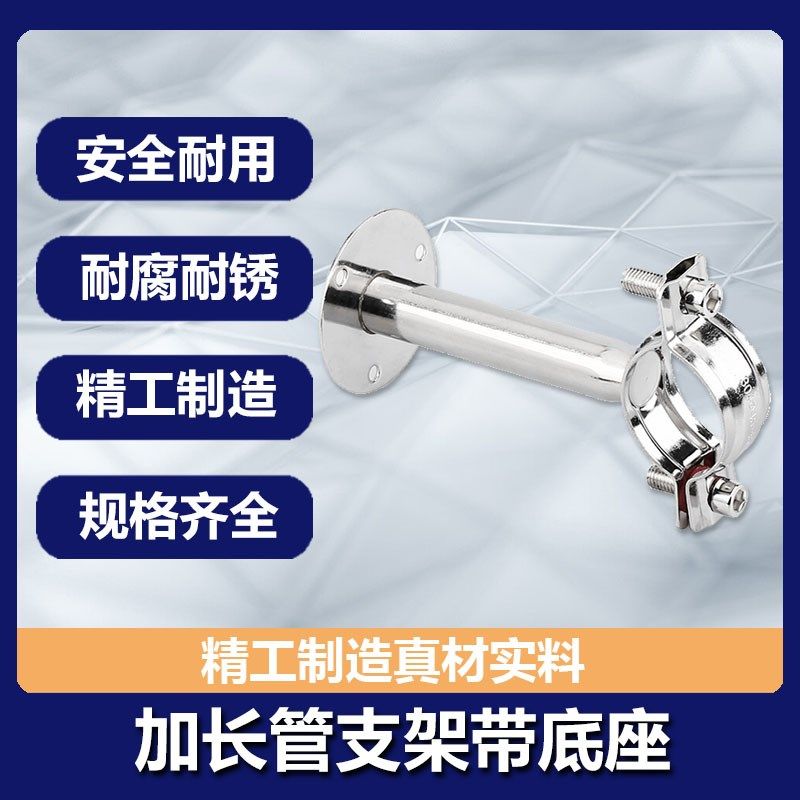 不锈钢加长管道支架可定制管托架管托水管抱箍支撑架固定吊卡卡箍