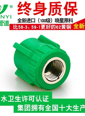 冠益绿色PPR水管内丝直接铜内牙4分20接头配件管件热熔管子 6分25