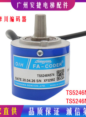 星玛LG电梯多摩川编码器 TS5246N574 TS5246N583 DAA633K3-K8A