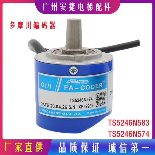 星玛LG电梯多摩川编码器 TS5246N574 TS5246N583 DAA633K3-K8A