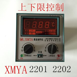 佳敏XMTA-2201 XMTD-2202上下限设定温控仪 数显温度调节仪测温仪