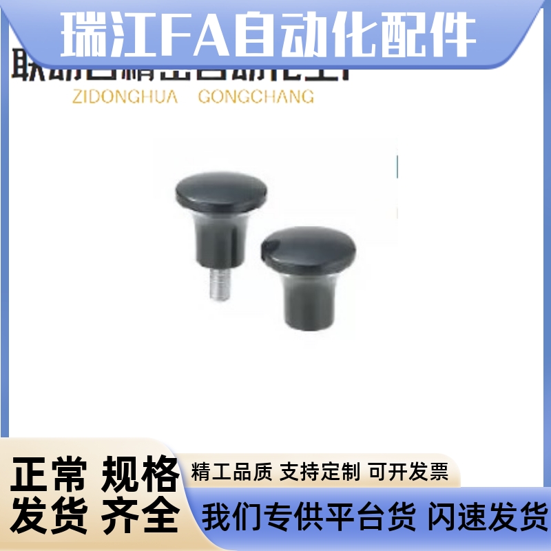 外螺纹蘑菇型把手HAQ02/M5/M6/M8/M10内螺纹07/06/01/03拉柄手柄