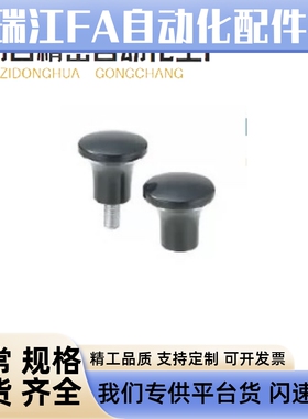 外螺纹蘑菇型把手HAQ02/M5/M6/M8/M10内螺纹07/06/01/03拉柄手柄