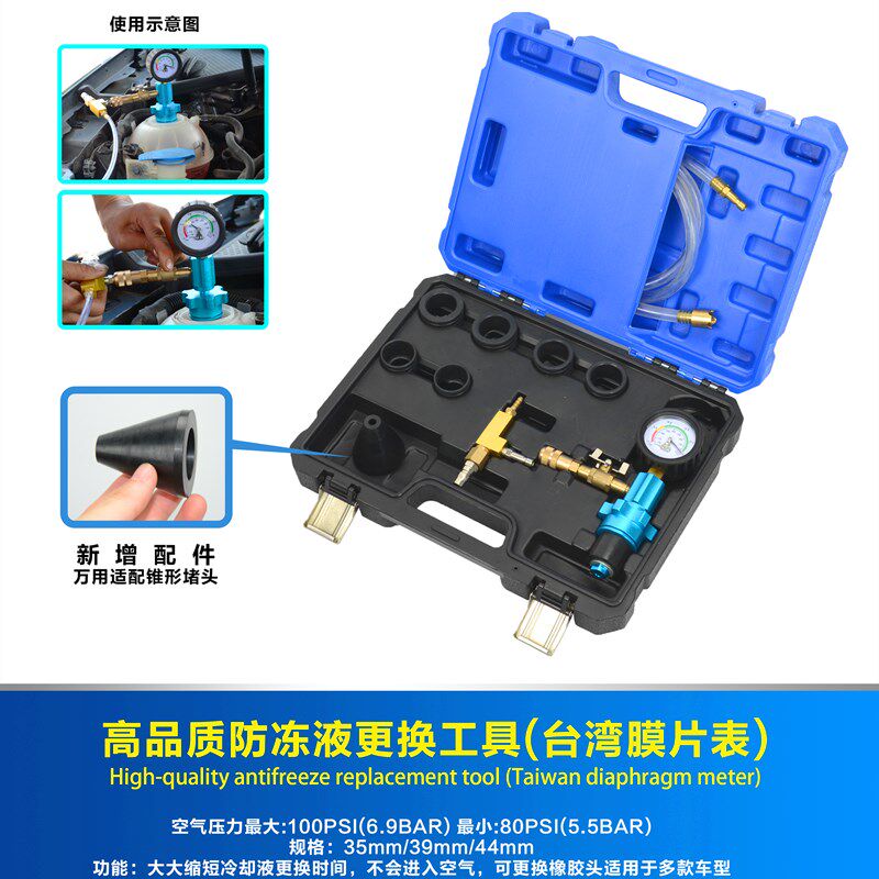 汽车防冻液真空加注器 水箱冷却液更换工具 防冻液加注工具免排气