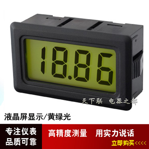 小型高精度数显仪表LCD液晶显示表数字直流电压毫安电流表10V20mA