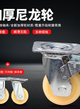 重型万向尼龙脚轮4寸加厚支架定向轮5寸工业平推车轮刹车轮6寸