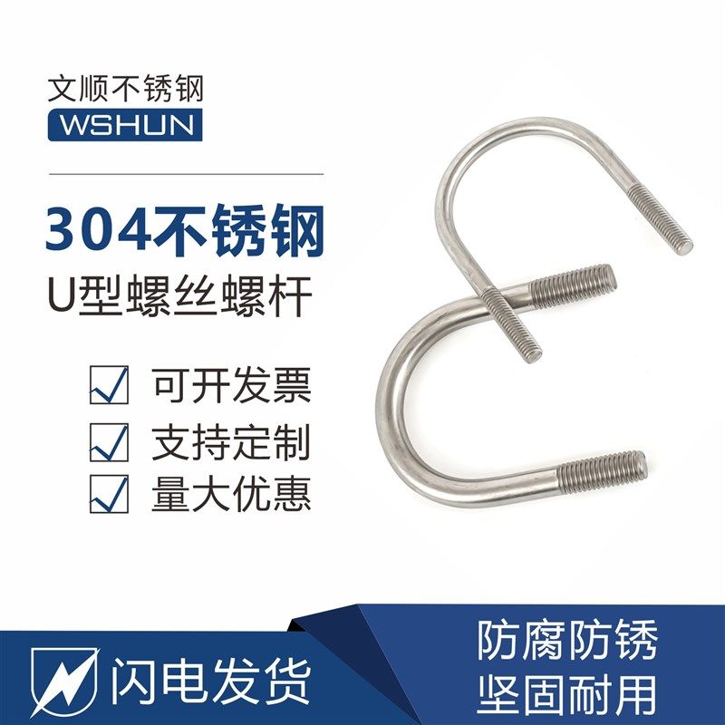 304不锈钢U型管卡 U型螺栓 U型螺杆 螺丝DN15DN20DN25---DN400,标准件/零部件/工业耗材,输送带/传送带,淘宝优惠券,粉丝福利购,淘宝优惠卷