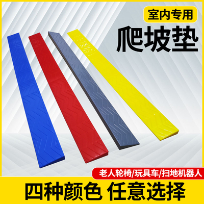 环保家用2cm斜坡台阶垫13456厘米高门槛垫室内斜坡垫门槛垫上坡垫