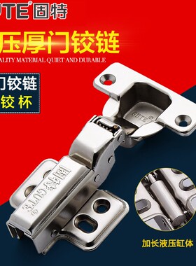 固特40杯铰链40mm液压厚门铰链缓冲阻尼盖25mm侧板全盖橱柜门合页