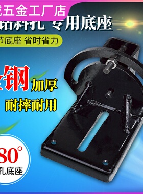 台式水钻机万向底座水钻机底座水钻机支架调节底座钻孔机通用多功