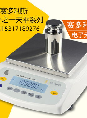 BSA4202S赛多利斯电子天平秤电子称BSA3202-6202-4200g-0.01g