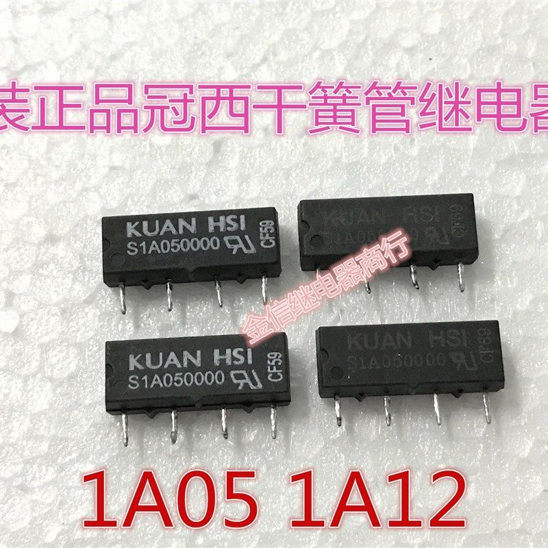 S1A050000  S1A05D00  S1A120000  原装拆机冠西干簧管继电器