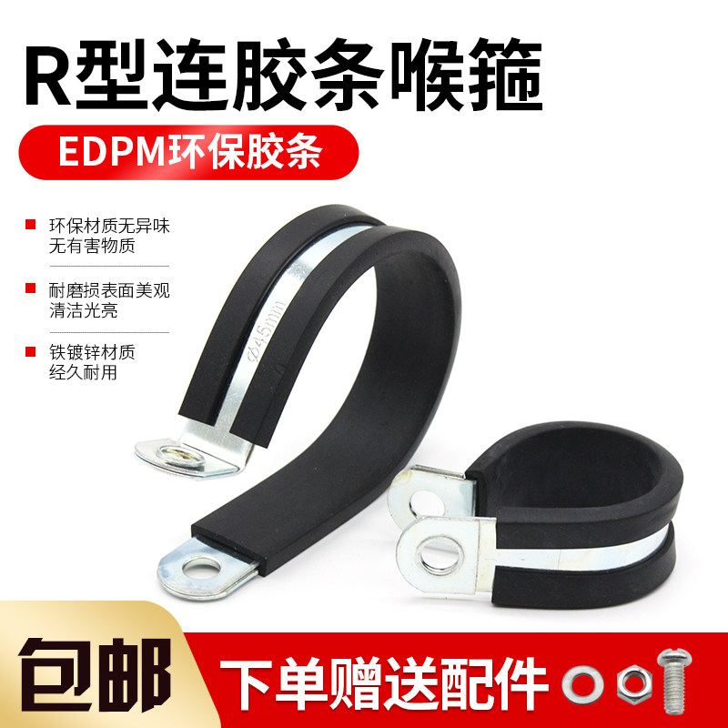 铁镀锌R型连胶条电线电缆固定管夹卡箍骑马卡U型带喉箍马鞍卡抱箍,标准件/零部件/工业耗材,输送带/传送带,淘宝优惠券,粉丝福利购,淘宝优惠卷