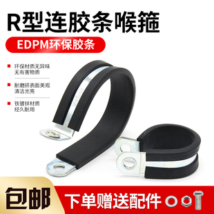铁镀锌R型连胶条电线电缆固定管夹卡箍骑马卡U型带喉箍马鞍卡抱箍