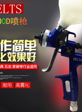德国4000B喷枪莎塔王5000B汽车喷漆枪钣金油漆枪上下壶气动喷漆枪