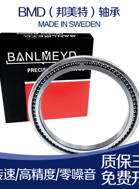 瑞典BMD进口磨床轴承满珠薄型刻度盘轴承7130819/P5  95*120*9