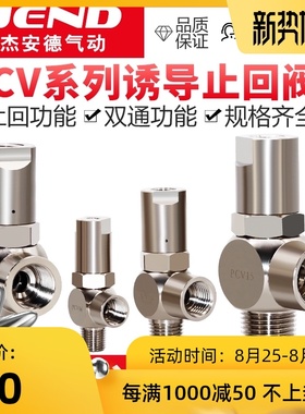 气动快插逆止阀PCV08空气诱导止回阀PCV06 PCV10F气控单向阀PCV15