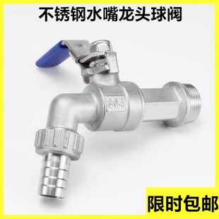 304不锈钢球芯水龙头水嘴球阀4分6分球心阀芯快开龙头球阀热水