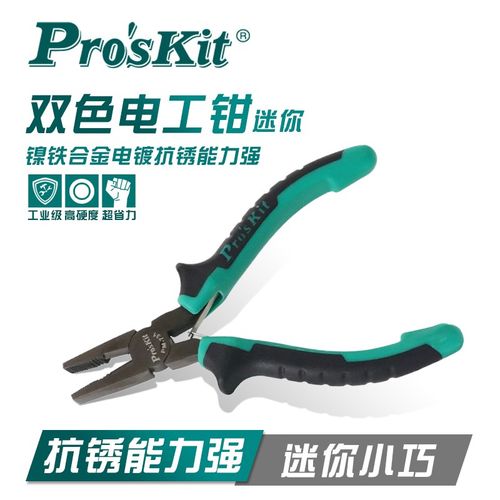 台湾宝工PM-731迷你多功能万用手工钢丝钳家用省力老虎钳子电工钳