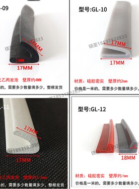 透明L型橡胶包边条密封条硅胶L形直角防撞防震防水玻璃门封口胶条
