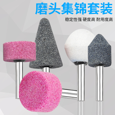 火石仔砂轮磨头6mm柄电磨头套装玉石金属沙轮磨具抛光电动打磨头