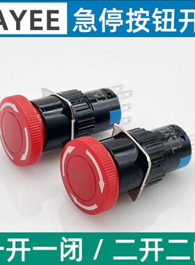 TAYEE天逸急停LA42(B)J-11/22 按钮开关自锁按钮紧急停止16mm