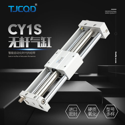 CY1S32-800/600无杆气缸1000/1200/1500/16/20/25/40-100*200X300