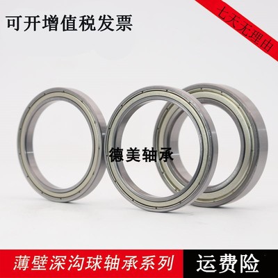 薄壁轴承16009 16010 16011 16012 16013 16014 16015 16016/Z/RS