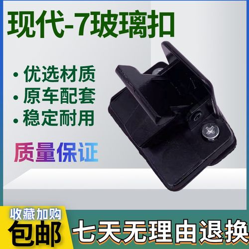 挖机现代60 150 215 225-5-7 350VS玻璃扣 驾驶室推拉窗卡扣配件