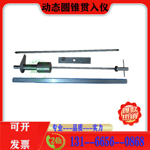 PCT动力锥贯入仪 欧洲标准DCP动力圆锥贯入仪 动态圆锥标准贯入仪